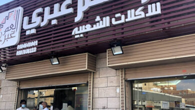 مطعم العم غبري جدة