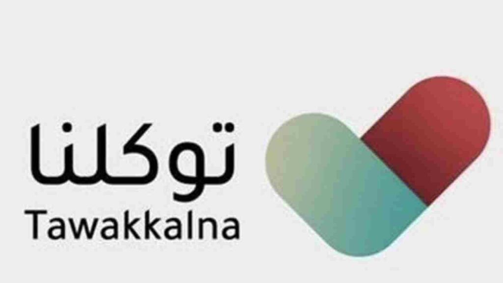 حجز موسم الرياض عبر توكلنا