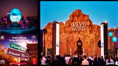 صورة بوليفارد وورلد bolivard world